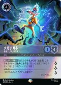 メガボルト 脅威!ビリビリ怪人![DL_13_225/207_Epic]