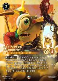 マイク・ワゾウスキ トップを目指すヒーロー[DL_13_226/207_Enchanted]