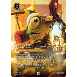 画像1: マイク・ワゾウスキ トップを目指すヒーロー[DL_13_226/207_Enchanted]
