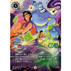 画像1: アラジン&ジーニー イタズラ仲間[DL_13_232/207_Enchanted]