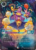くまのプーさん&ピグレット はちみつの魔術師たち[DL_13_234/207_Enchanted]