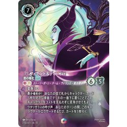 画像1: マレフィセント&ディアブロ 悪の権化[DL_13_235/207_Enchanted]
