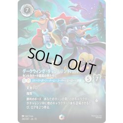 画像1: ダークウィング・ダック&ランチパッド セントカナード最高の男たち[DL_13_242/207_Enchanted]