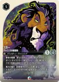 スカー ヴァインズの創造物[DL_13_243/207_Enchanted]
