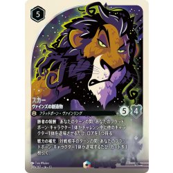 画像1: スカー ヴァインズの創造物[DL_13_243/207_Enchanted]