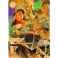 画像1: リロ&スティッチ わんぱくなかよしオハナ[DL_13_244/207_Iconic]