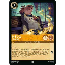 画像1: ヒギンス 潜入捜査官[DL_10_5/204_C]