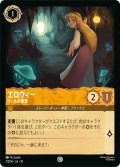 エロウィー リールの姫君[DL_10_7/204_C]