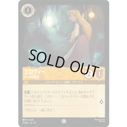 画像1: ★Foil★エロウィー リールの姫君[DL_10_7/204_C]