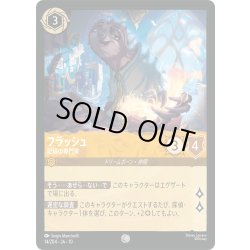 画像1: ★Foil★フラッシュ 記録の専門家[DL_10_14/204_C]