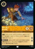 ターラン 豚の世話係[DL_10_15/204_U]