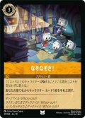 なぞなぞさ![DL_10_27/204_U]