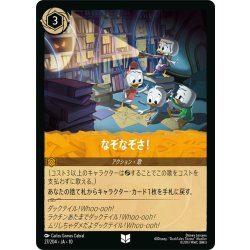 画像1: なぞなぞさ![DL_10_27/204_U]