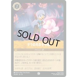 画像1: ★Foil★デラの月の子守歌[DL_10_28/204_C]