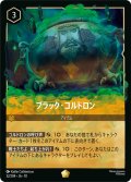 ★Foil★ブラック・コルドロン[DL_10_32/204_L]