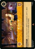 ★Foil★ダックバーグ ファンゾーのファンゾーン[DL_10_34/204_R]