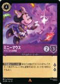 ミニーマウス アメジストの勇者[DL_10_35/204_R]