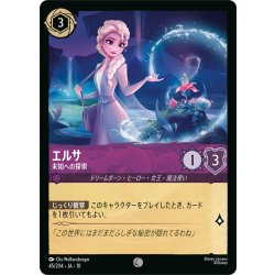 画像1: エルサ 未知への探索[DL_10_45/204_C]