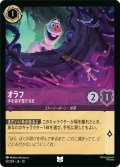 オラフ 手を貸す雪だるま[DL_10_57/204_U]