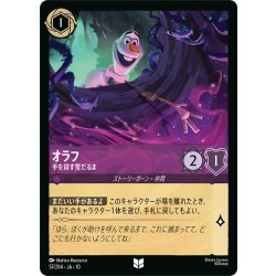 画像1: オラフ 手を貸す雪だるま[DL_10_57/204_U]