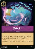飛び去れ！ 飛び去れ！[DL_10_61/204_C]