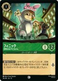 フィニック 恐怖のおチビちゃん[DL_10_74/204_C]