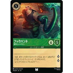 画像1: フックハンド 意外といいやつ[DL_10_78/204_U]