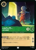 ベルウェザー 分断の扇動者[DL_10_82/204_U]