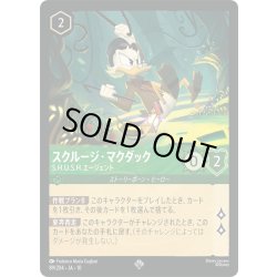 画像1: スクルージ・マクダック S.H.U.S.H.エージェント[DL_12_89/204_SR]