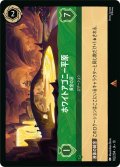 ★Foil★ホワイトアゴニー平原 黄金の沼[DL_10_102/204_R]