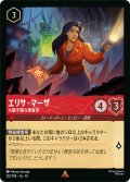 エリサ・マーザ 大胆不敵な捜査官[DL_10_122/204_R]