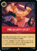 さあいよいよオリンポスだ！[DL_10_129/204_R]