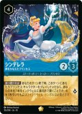 ★Foil★シンデレラ 夢をかなえたプリンセス[DL_10_155/204_L]