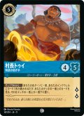 ヘン・ウェンの幻視[DL_10_161/204_C]