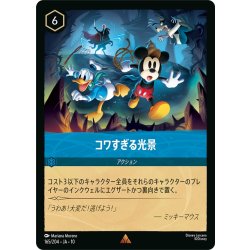 画像1: コワすぎる光景[DL_10_165/204_R]