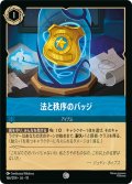 ★Foil★法と秩序のバッジ[DL_10_166/204_C]
