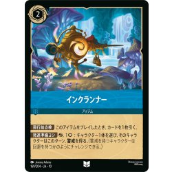 画像1: ★Foil★インクランナー[DL_10_169/204_U]