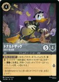 ★Foil★ドナルドダック お化け退治屋[DL_10_172/204_C]