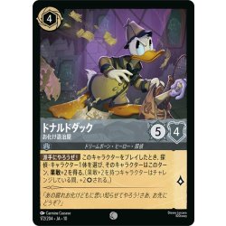 画像1: ドナルドダック お化け退治屋[DL_10_172/204_C]