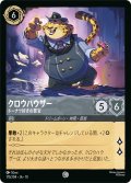 クロウハウザー ドーナツ好きの警官[DL_10_175/204_C]