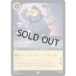 画像1: ★Foil★クロウハウザー ドーナツ好きの警官[DL_10_175/204_C]