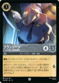 ★Foil★フランシーン 一心不乱に証拠確認[DL_10_176/204_C]