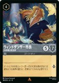 ウィンドダンサー市長 元俳優の政治家[DL_10_188/204_R]