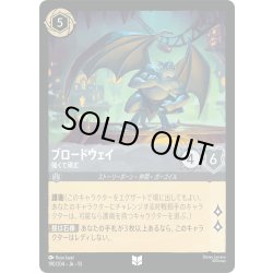 画像1: ★Foil★ブロードウェイ 強くて頑丈[DL_10_190/204_U]