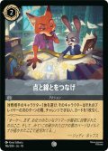 ★Foil★点と線をつなげ[DL_10_196/204_C]