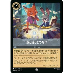 画像1: ★Foil★点と線をつなげ[DL_10_196/204_C]