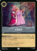 ★Foil★メカ女王[DL_10_199/204_U]