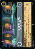 ★Foil★イルミナのトンネル 繋がり合った洞窟網[DL_10_202/204_SR]
