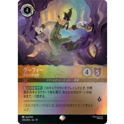 画像1: グーフィー お化け退治屋[DL_10_205/204_Epic]
