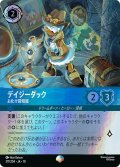デイジーダック お化け探知屋[DL_10_217/204_Epic]